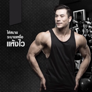 เสื้อกล้ามผู้ชาย เปิดปีก ทรงตรง พลัสไซส์ งานตัดเอง ไม่ซ้ำใคร แบรนด์ MuscleArt ภาพถ่ายจากสินค้าจริง