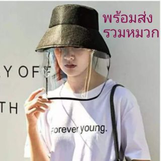 หมวกfaceshieldถอดได้ปกป้องมั่นใจไม่หลุดหัว