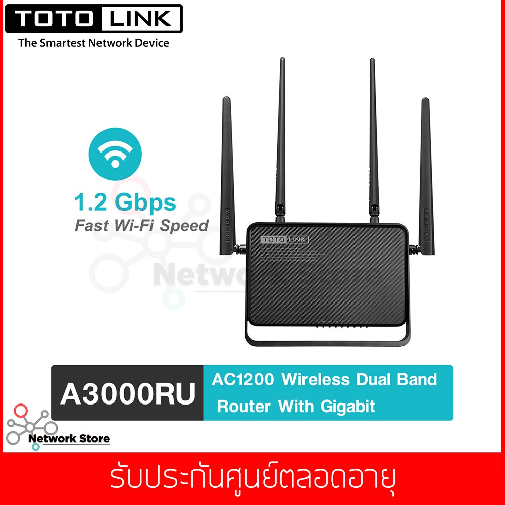TOTOLINK รุ่น A3000RU Wireless AC1200 Dual Band Gigabit Router
