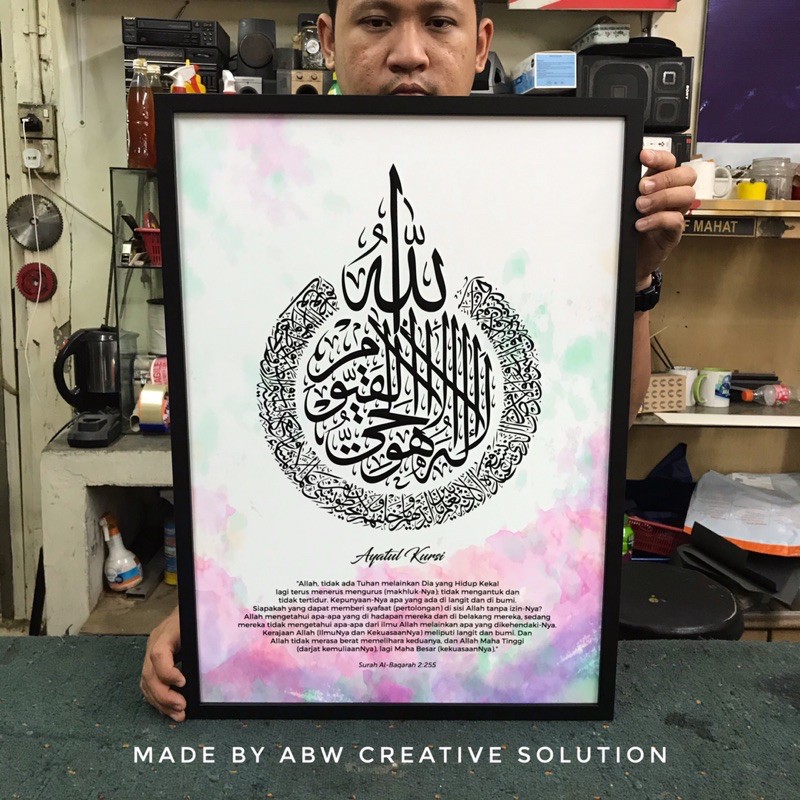 A2 SIZE MINIMALIST + WOODEN FRAME (REG) AYAT KURSI (ABSTRACT)
