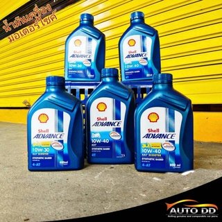 เชลล์ Shell ADVANCE SYNTHETIC BASED น้ำมันเครื่องมอเตอร์ไซค์