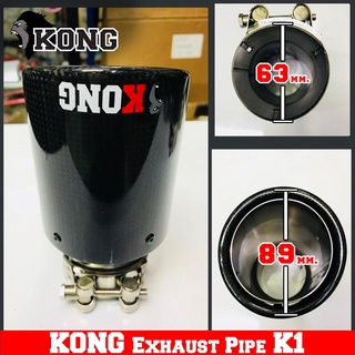 PR ปลายท่อสแตนเลสคาร์บอนเงา ปาก2นิ้วครึ่ง (ปลายเดี่ยว) KONG K1