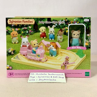 🏠 ตุ๊กตาเบบี้หมีน้อย พร้อมเครื่องเล่นรถไฟสีชมพู ซิลวาเนียนแท้ Baby Choo-Choo Train : Sylvanian สวนสนุก บ้านตุ๊กตา