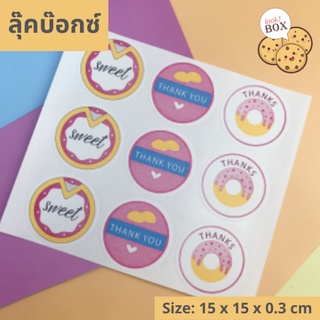 สติกเกอร์ แปะสินค้า สำเร็จรูป SET 04 จำนวน 50 ดวง  ขนาด 15 x 15 x 0.3 ซม.