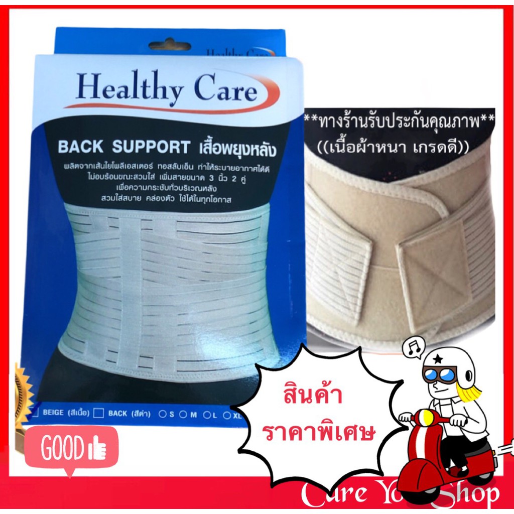 LS Support [HC] เข็มขัดพยุงหลัง lumbar support แก้ปวดหลัง back support บล็อคหลัง Black support ซัพพอ