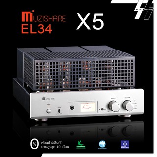 แอมป์หลอด | MUZISHARE - X5 | EL34-Tube Amplifier | 15W (RMS Triode) 35W (RMS Ultralinear) (โปรดเช็คสต๊อก)