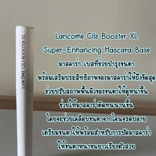 พร้อมส่งLancome Cils Booster XL Super-Enhancing Mascara Base