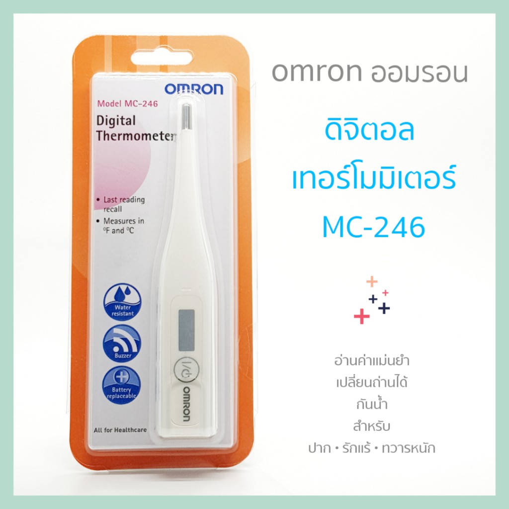 Digital Thermometer Omron MC-246 ดิจิตอลเทอร์โมมิเตอร์ ออมรอน รุ่น MC-246