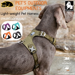 💖พร้อมส่ง💖C182 TRUELOVE TH ปลอกคอรัดอกสุนัข ฮาเนสรัดอกแบบเบา Light-weight Pet Harness ออกแบบให้เบาบางใส่สบาย ขยับง่าย