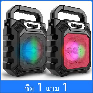 【ซื้อหนึ่งแถมหนึ่ง】ลำโพง Bluetooth ไร้สาย, ซับวูฟเฟอร์ (รองรับไมโครโฟน, บลูทู ธ , USB, การ์ด TF, วิทยุ) ลำโพง Bluetooth