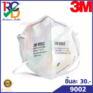 3M 9002 หน้ากากอนามัยกันฝุ่น กันเชื้อโรค PM 2.5 P1  แบบคาดศรีษะ (ราคาต่อชิ้น)