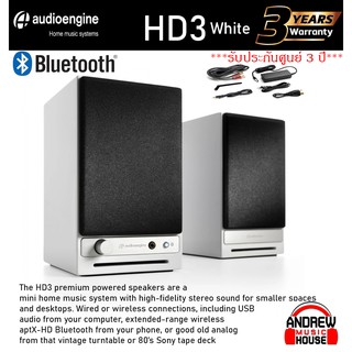 Audioengine HD3 WIRELESS SPEAKERS 2.0 For Mac, PC, tablets, or smartphones สีขาว ลำโพงคุณภาพ ***รับประกันศูนย์ 3 ปี***