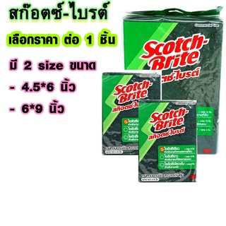 สก๊อตไบร์ท ฟองน้ำ ล้างจาน 3m แผ่นใหญ่ ของแท้ 100% ฟองน้ำขัดหม้อ ฟองน้ำขัด สนิม Scotch Brite ฟองน้ำ ใยขัด DY