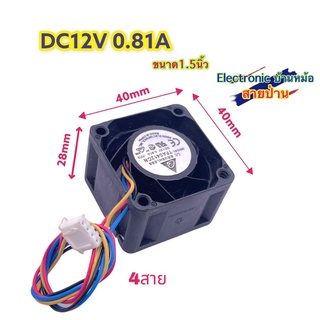 TFA0412CN DC12V 0.81A DF10034