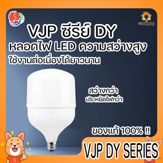 VJP หลอดไฟความสว่างสูง DY-5105 DY-5106 DY-5107 หลอดไฟทรงกลม หลอดไฟ VJPหลอดประหยัดไฟ แสงสีขาว 55W 65W 75W หลอดไฟ LED