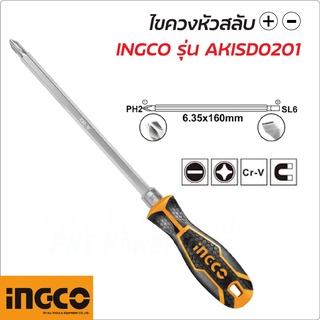 INGCO รุ่น AKISD0201 ชุดไขควงสลับ ปากแบน+แฉก หัวแม่เหล็ก แกนหกเหลี่ยม ผลิตจากวัสดุ CRV แข็งแรง ทนทาน ไม่เป็นสนิม