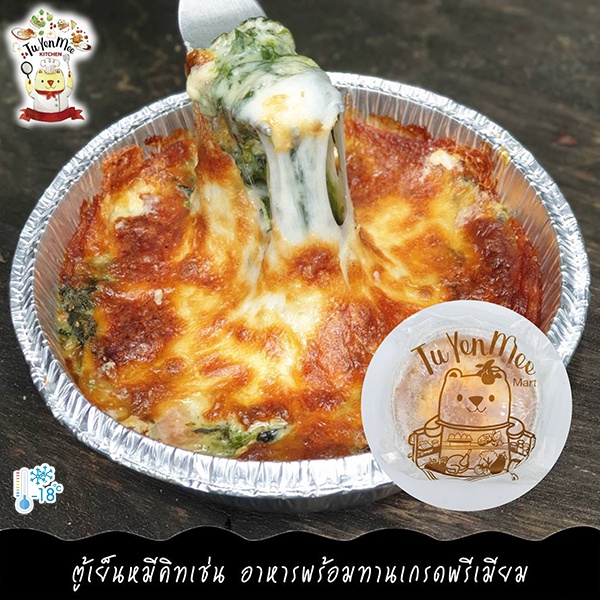250G/PACK ผักโขมอบชีสเบคอน (สูตร HOMEMADE จาก TUYENMEE KITCHEN) BAKED SPINACH WITH CHEESE AND BACON