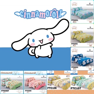 🔵ลิขสิทธิ์แท้🔵 Fountain ผ้าปู + ผ้านวม ลายการ์ตูน ชินนาม่อนโรล CINNAMOROLL Bed Set FTC ชุดเครื่องนอน ผ้าปูที่นอน Sanrio