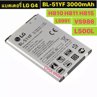 แบตเตอรี่ แท้ LG G4 H810,H811,H815,VS986,LS991,F500L BL-51YF 3000mAh