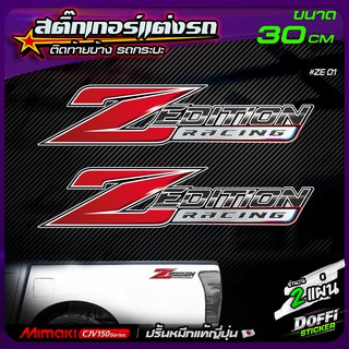 สติ๊กเกอร์แต่งรถ Z Edition #01 สติ๊กเกอร์ติดแก้มท้าย งานปริ้นหมึกญี่ปุ่น [ ขนาดยาว 30 CM ]