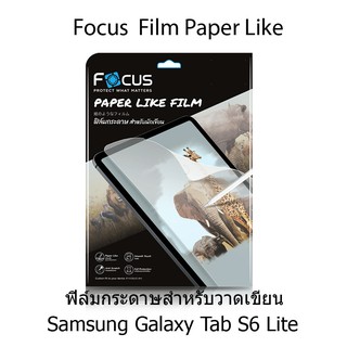 Samsung Galaxy Tab S6 Lite SM-T860/SM-865 Focus  Film Paper Like ฟิล์มกระดาษสำหรับวาดเขียน (ของแท้ 100%)