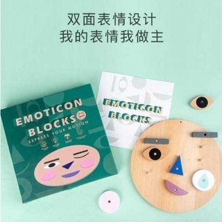 Emoticon Blocks ลูกโมโห กรีดร้อง โวยวาย ชวนมาทางนี้ค่ะ