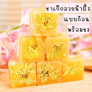 🌼เก๊กฮวยน้ำผึ้ง🍯🍋มะนาวน้ำผึ้ง แบบก้อนชงพร้อมดื่ม มีหลายรสชาติ