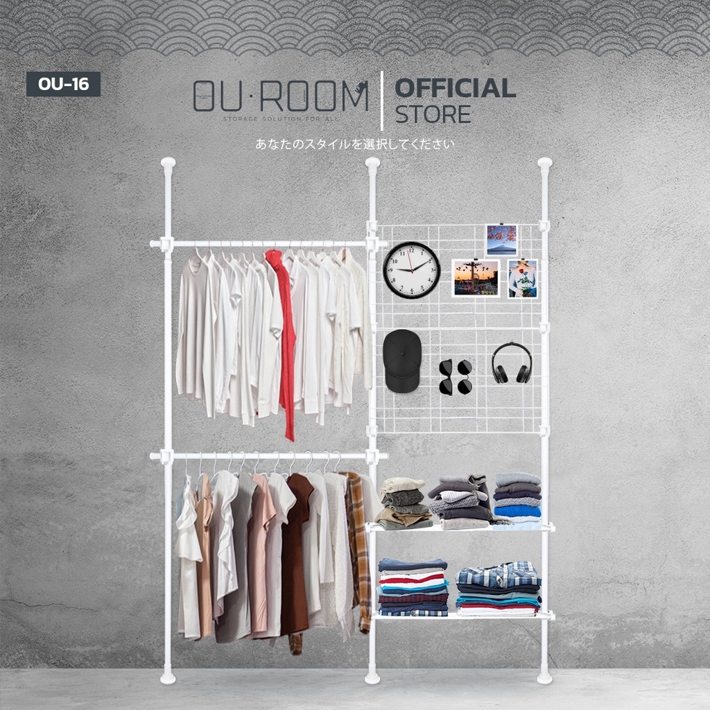OUROOM ราวแขวนเสื้อ ราวแขวนผ้า ราวแขวนไม่ต้องเจาะ DIY 3 เสา 2 ราวแขวน 2 ชั้นวางเหล็ก 2 ตะแกรง(OU-16)