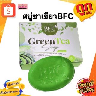 สบู่ชาเขียวBFC สบู่BFC สบู่ลดสิวในตำนาน หน้าใสใน1ก้อน