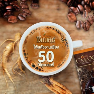 SOM CMAX เอสโอเอ็ม ซีแมคซ์ กาแฟสำเร็จรูป บำรุงสุขภาพ ผสมถั่งเช่าและโสมเกาหลี 1 กล่อง (12 ซอง)