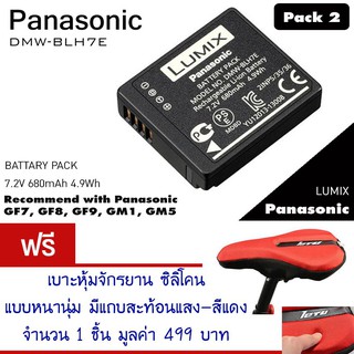 Panasonic Battery Pack DMW-BLH7E (ของแท้) แบตเตอรี่ แพ็ค2 แถม เบาะหุ้มจักรยาน