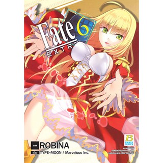 Fate/EXTRA เล่ม 1 - 6 จบ ขายแยกเล่ม (หนังสือการ์ตูน มือหนึ่ง)  by unotoon