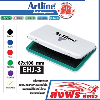 Artline แท่นประทับ เบอร์ 1 สีเขียว อาร์ทไลน์ (67x106 มม.) 1 ชิ้น ผ้าไม่ยุบ ใช้งานได้นาน