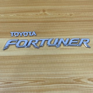 โลโก้ ติดฝาท้าย TOYOTA FORTUNER ( ชุด 2 ชิ้น )