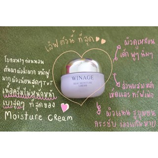 100%Authentic ครีมบำรุงหน้า Ample N Coreana Winage Real Moisture Cream 50ml ครีมหน้าเด็ก วินเอจ เนื้อบางเบา Face Cream