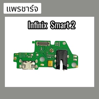 แพรชาร์จ แพรก้นชาร์จ แพรตูดชาร์จ ตูดชาร์จ Infinix Smart 2 สินค้าพร้อมส่ง