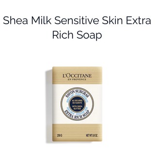 พร้อมส่ง! ลอตผลิต 07/2021 LOCCITANE Shea Milk Sensitive Skin Extra Rich Soap 250 กรัม