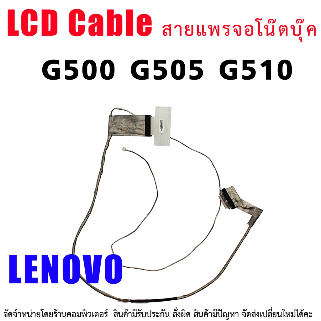 สายแพรจอ New Screen LCD Flex Ribbon Cable fit for Lenovo G500 G505 G510 G500s DC02001PS00 LCD LVDS Display Flex Video Ca