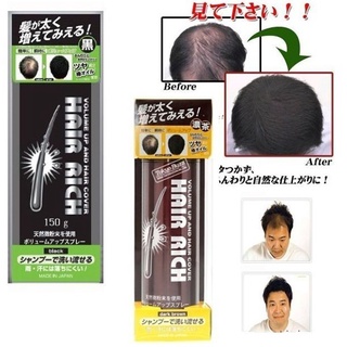 Hair Rich Volume Up Hair Spray by Moritomo 150g.