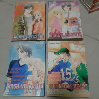 หนังสือการ์ตูนkk books ซีรี่ย์ รักเธอ เกินจากไกล เพียงเพราะเรา รักกัน NAOKO WADA/อสูรร้ายจอมราชัน/เจ้าชายปีศาจอยากจะร้าย