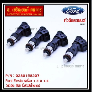 หัวฉีดใหม่แท้ Ford Fiesta เครื่อง 1.4, 1.5 ,1.6  ปี 10-19/Focus MK3 (1.6) ปี12-18  (สีดำ โอริงน้ำตาล) รหัส 0280158207