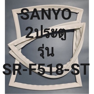 ขอบยางตู้เย็นSANYOชันโย2ประตูรุ่นSR-F518-ST ทางร้านจะมีช่างไว้คอยแนะนำลูกค้าวิธีการใส่ทุกขั้นตอนครับ