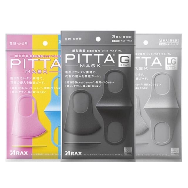 พร้อมส่ง Pitta Mask ปิดจมูกพิตต้า ของแท้ ไม่กัน PM 2.5
