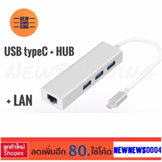 USB typeC to HUB and LAN