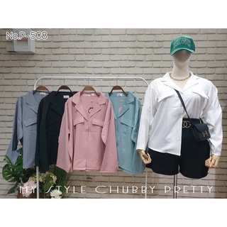 เสื้อผ้าแฟชั่น เสื้อสาวอวบ เสื้อคนอ้วน เสื้อเชิ้ตสีพิ้น  ( อก 38- 50 นิ้ว )