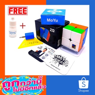 รูบิค 2x2 แม่เหล็ก NEW Rubik MoYu (Magnetic) ของแท้ เล่นลื่น ทน ออกแบบใหม่ Anti Pop ไม่มีป็อป รูบิค รูบิด Rubik