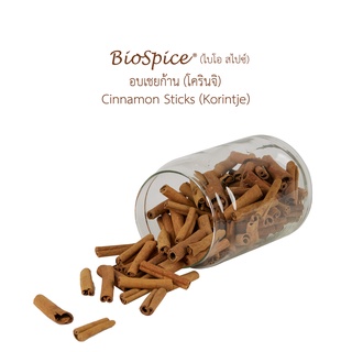 เครื่องเทศ (Spice) อบเชยก้าน (โครินจิ)  Cinnamon Sticks (Korintje) ขนาดบรรจุ 200 กรัม ตราไบโอ สไปซ์ (BioSpice)