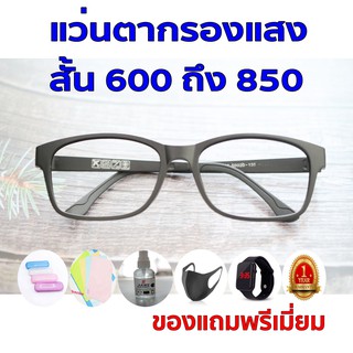 ซื้อ1ฟรี5 รับประกัน1ปี แว่นเปลี่ยนสีกันแดดทรงวินเทจ แว่นกรองแสงมือถือ ค่าสายตาสั้น 600ถึง850