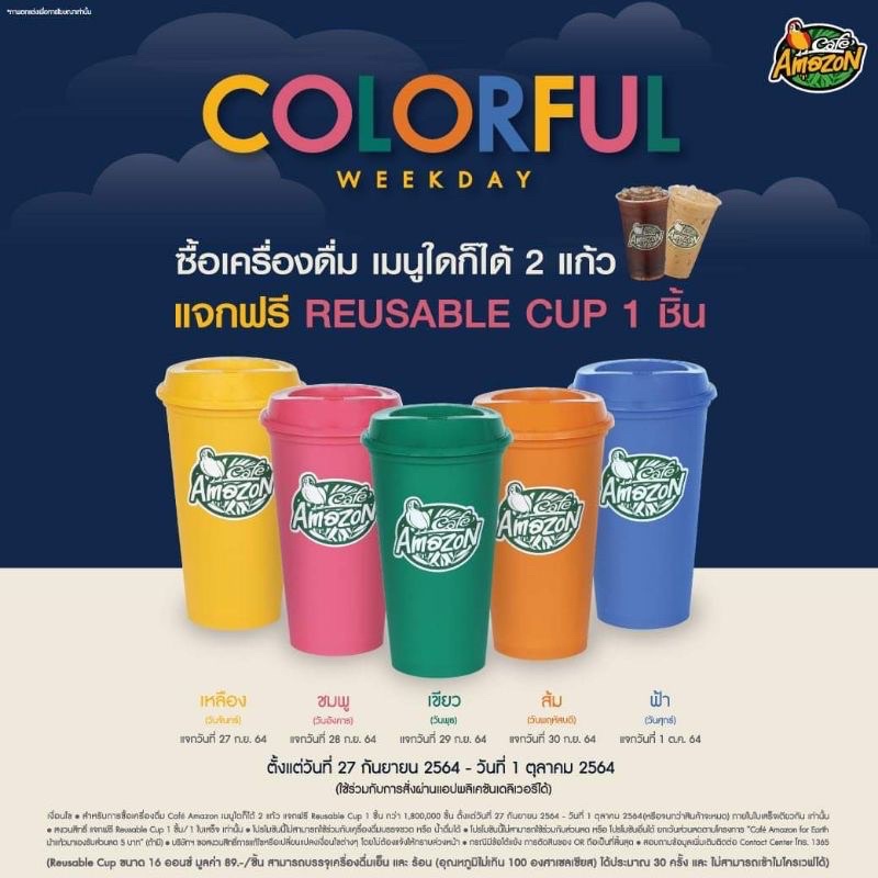 แก้ว Reusable Cafe Amazonพร้อมส่ง