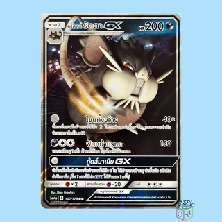 อโลลา รัตตา GX RR (AS4a 107/178) ชุด เทพเวหา การ์ดโปเกมอน ภาษาไทย (Pokemon Trading Card Game)